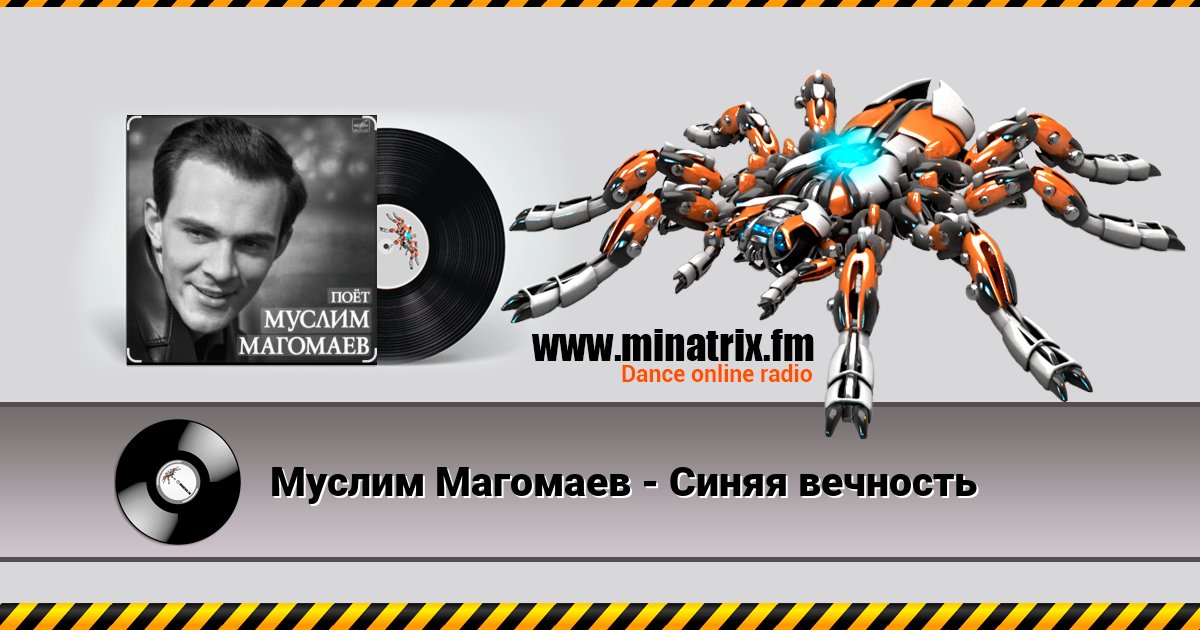 Муслим Магомаев - Синяя вечность Муслим Магомаев - Синяя вечность скачать бесплатно