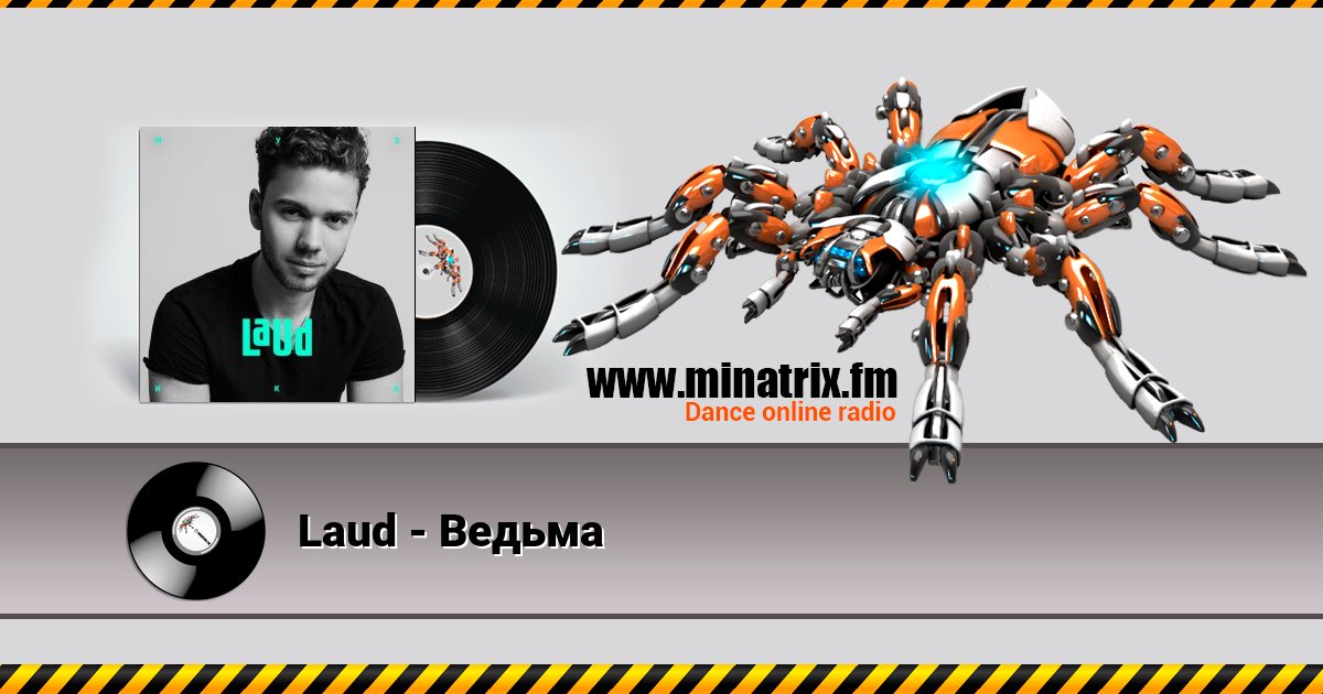 Laud - Ведьма Laud - Ведьма скачать бесплатно