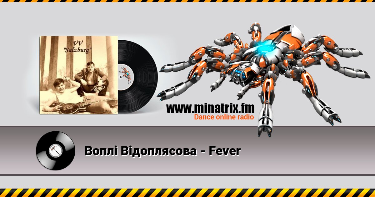 Воплi Вiдоплясова - Fever Воплi Вiдоплясова - Fever скачать бесплатно