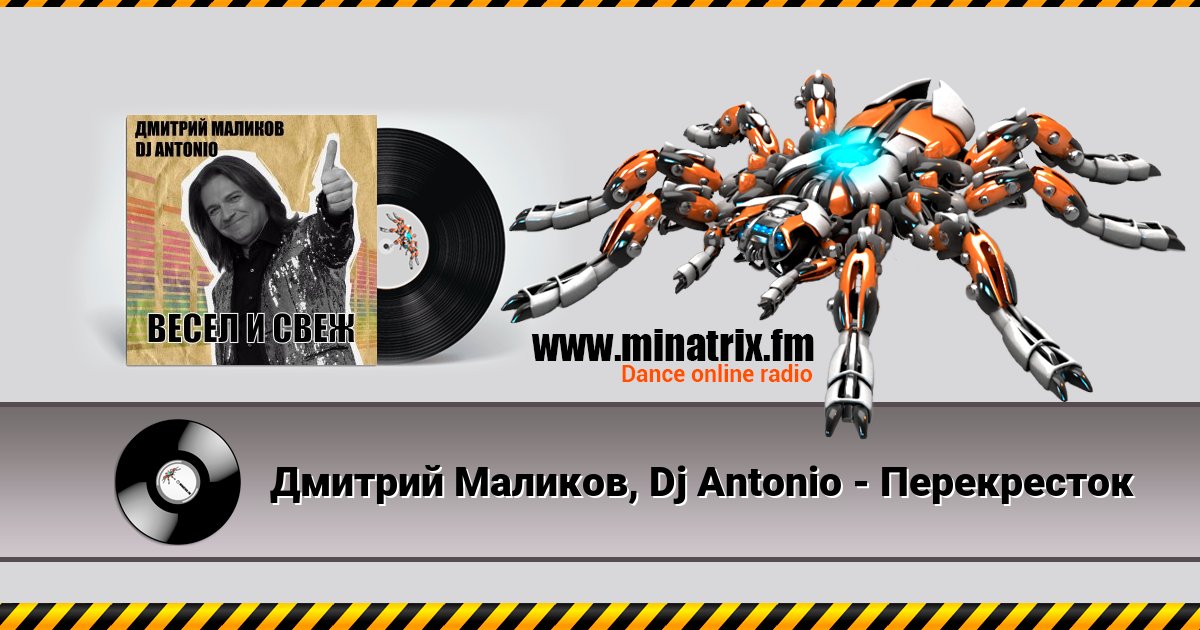  , Dj Antonio -   