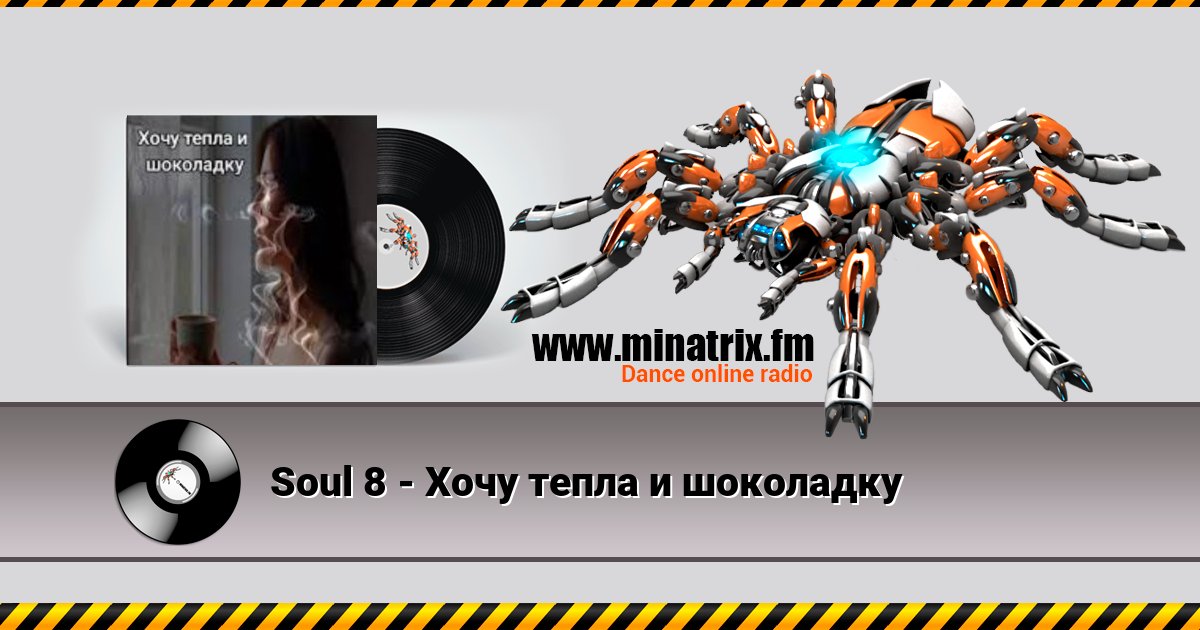 Soul 8 -      