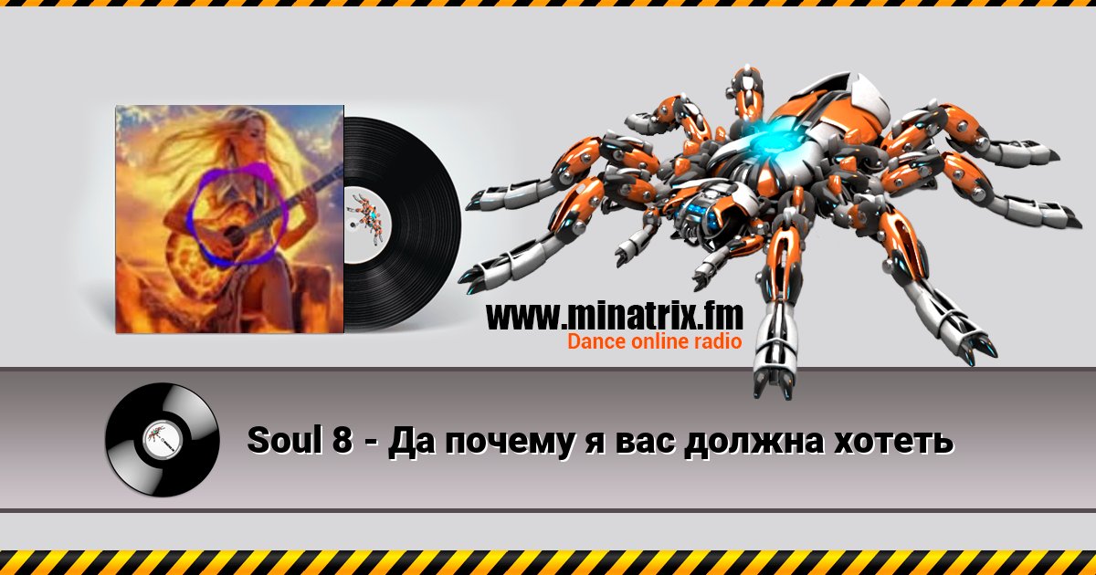 Soul 8 -        