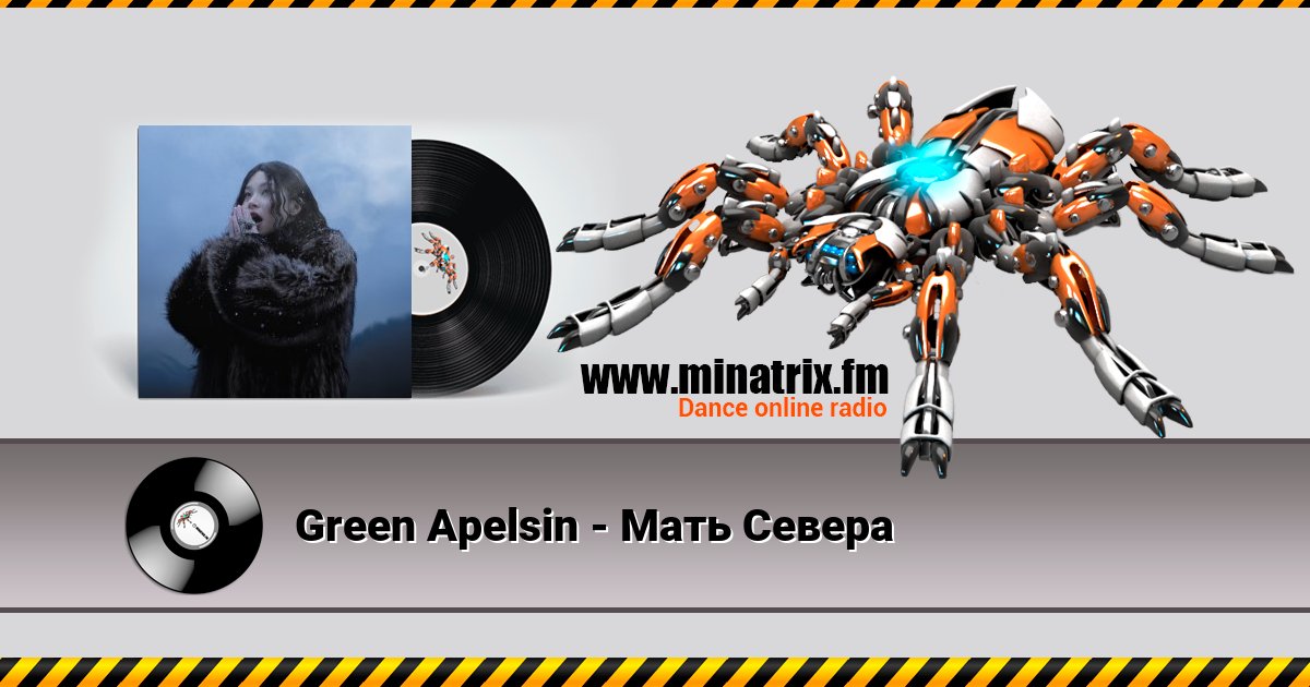 Green Apelsin -    