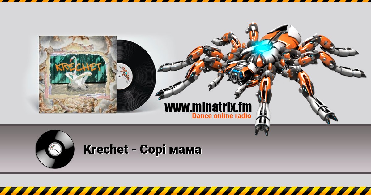 Krechet - Сорі мама Krechet - Сорі мама скачать бесплатно