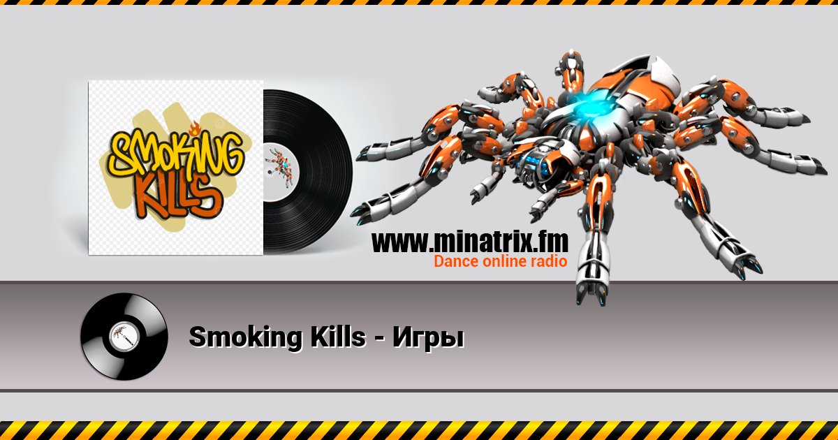 Smoking Kills - Игры Smoking Kills - Игры скачать бесплатно