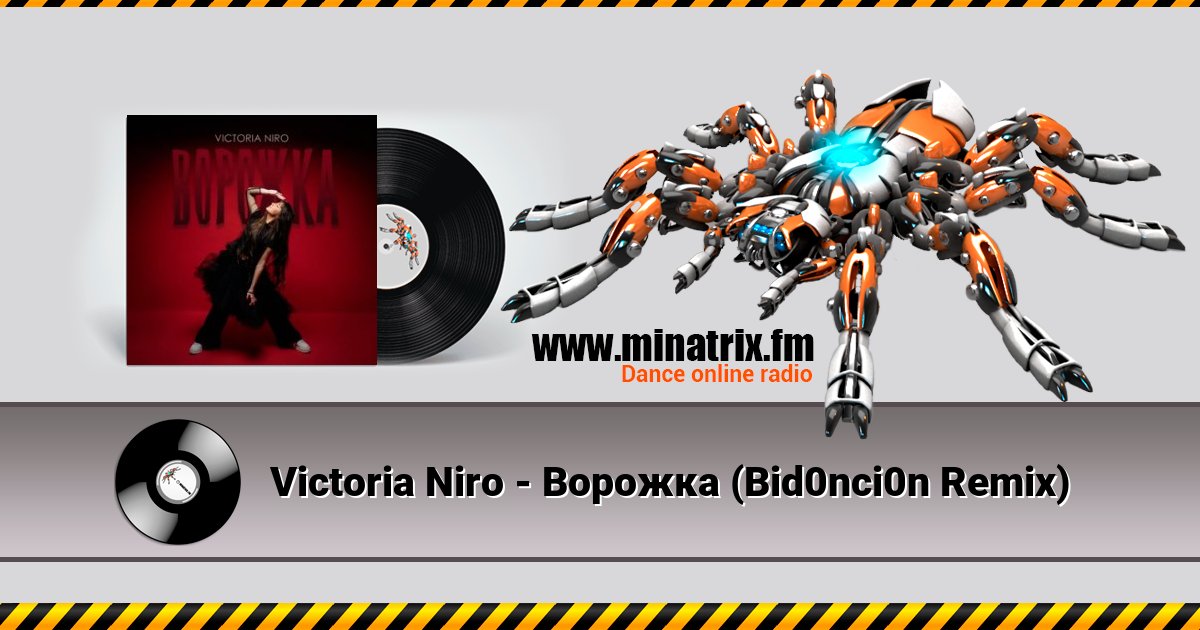 Victoria Niro - Ворожка (Bid0nci0n Remix) Victoria Niro - Ворожка (Bid0nci0n Remix) скачать бесплатно