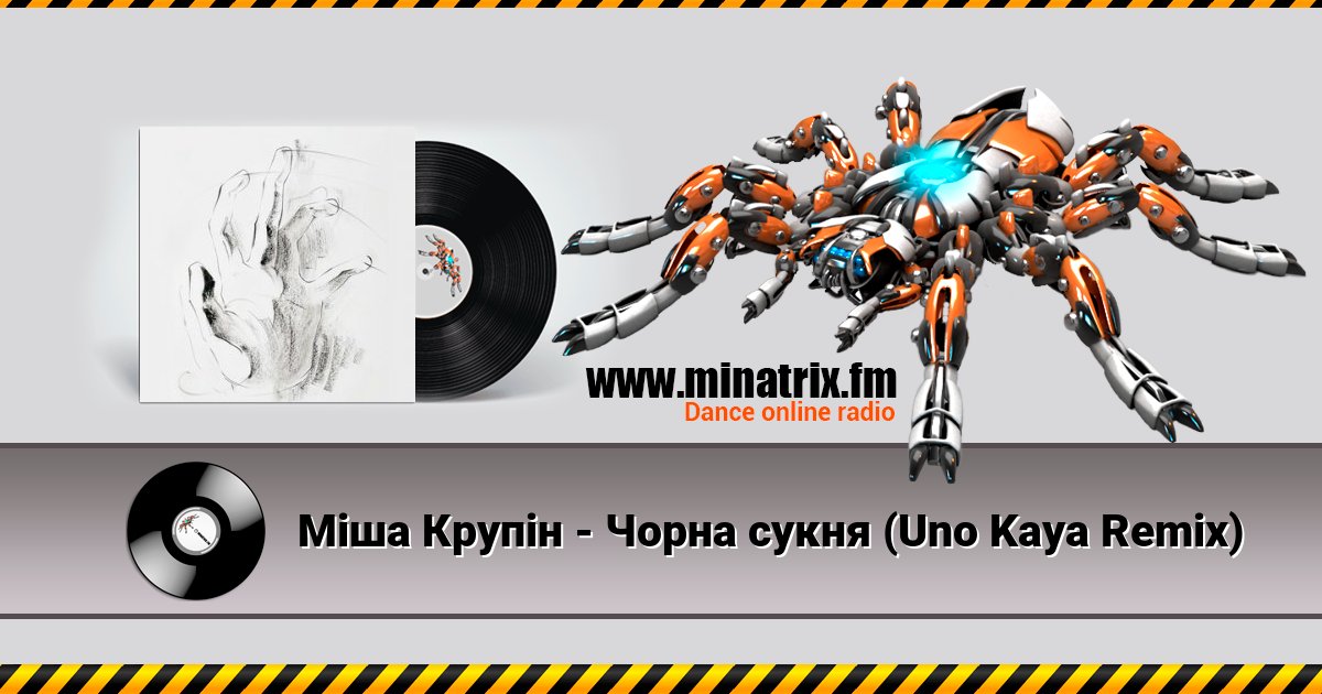 Міша Крупін - Чорна сукня (Uno Kaya Remix) Міша Крупін - Чорна сукня (Uno Kaya Remix) скачать бесплатно