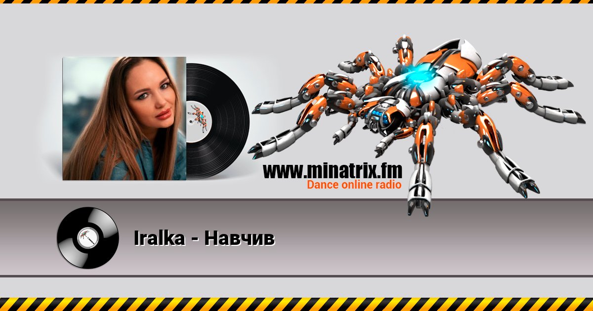Iralka - Навчив Iralka - Навчив скачать бесплатно