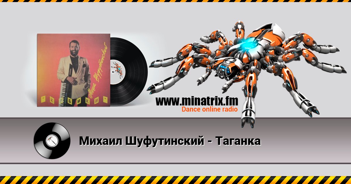 Михаил Шуфутинский - Таганка Михаил Шуфутинский - Таганка скачать бесплатно