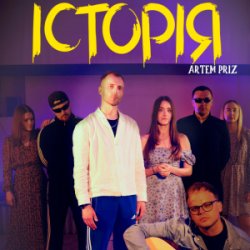 Artem Priz - 