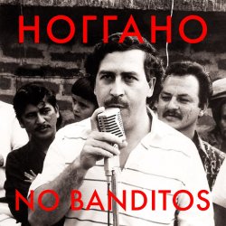  - No Banditos