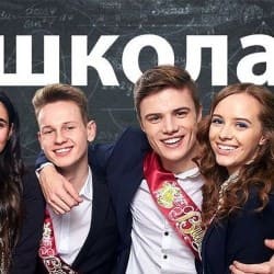 Обложка Анна Тринчер - Школа