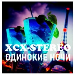 Portada XCX-Stereo - Одинокие Ночи (Radio Mix)