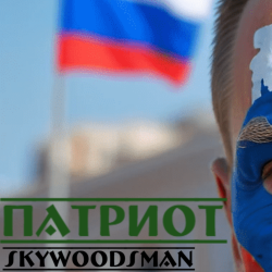 Обложка Skywoodsman - патриот