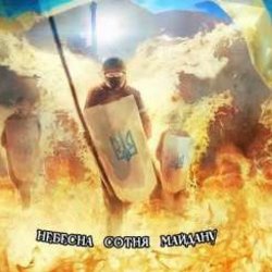 Обложка Ляпис Трубецкой - Воины Света