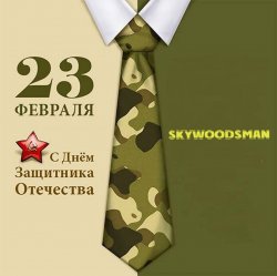 Обложка Dr.skywoodsman - 23 февраля