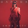 ANNA ASTI - 