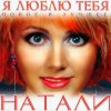 Natali - 
