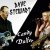 David A. Stewart & Candy Dulfer - Lily Was Here