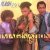 Cover Imagination - Flash Back