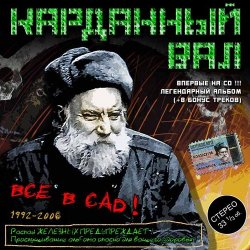 Обложка Карданный вал - Ксюша
