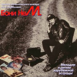 Обложка Бони'Нем - Its My Life