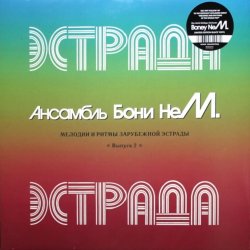 Обложка Бони'Нем - Синева