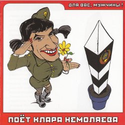 Обложка Кирилл Немоляев - Штиль