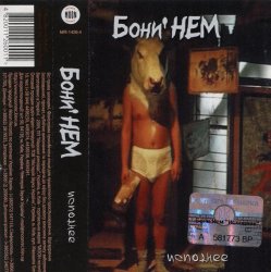 Обложка Бони'Нем - Розовые розы