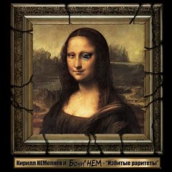 Обложка Бони'Нем - Летящей походкой