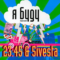 Обложка 5sta Family feat. 23-45 - Я Буду