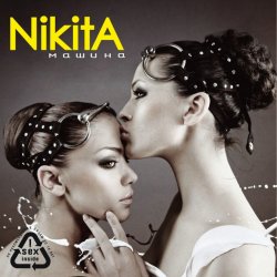 Обложка NikitA - Машина