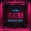  -  (Dmc Grant Radio Remix)
