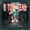 STASYA & XAC -   