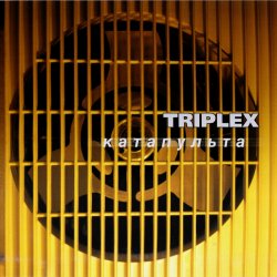 Обложка Triplex - Собака Баскервилей