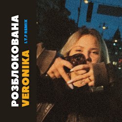 Обложка VERONIKA - Розблокована (I.T.F Remix)