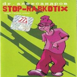 Обложка Доктор Александров - Стоп, наркотики!