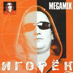 Обложка Игорек - Подождем твою мать