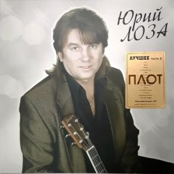 Обложка Лоза Юрий - Плот