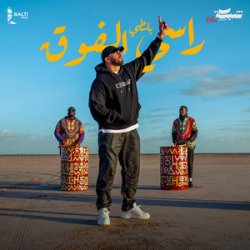 Обложка Sahbek Rajel - Balti