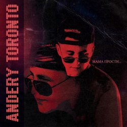 Обложка Andery Toronto - Мама Прости