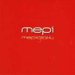 Обложка Мері - Мерідіани