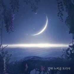 Обложка Forestella - Prelude De La Luna