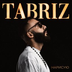 Обложка Tabriz - Наедине