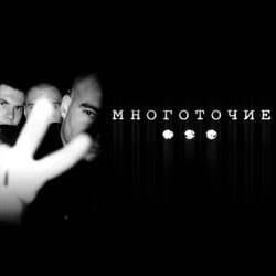 Обложка Многоточие - Прощай Школа