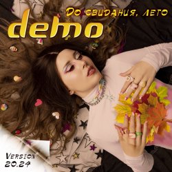 Обложка Demo - Я Мечтаю (Electro Mix)