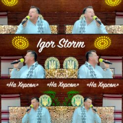 Обложка Igor Storm - На Херсон