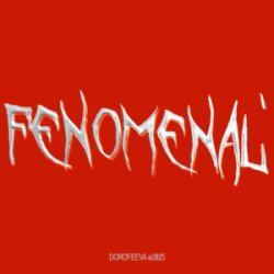 Обложка DOROFEEVA - FENOMENAL'
