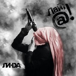 Обложка Линда - Паранойя