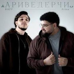Обложка Raff & Arma - Ариведерчи